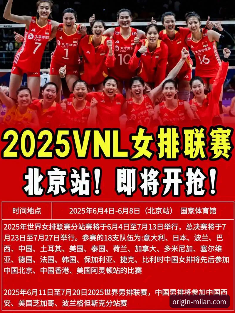 资深球迷实战经验分享：用米兰官网APP解析中国女排关键战役，龚翔宇唐欣统治级表现深度复盘